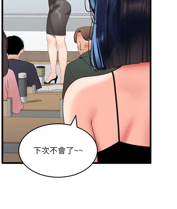 漫画《地表最屌卧底干员》第29话第52张图