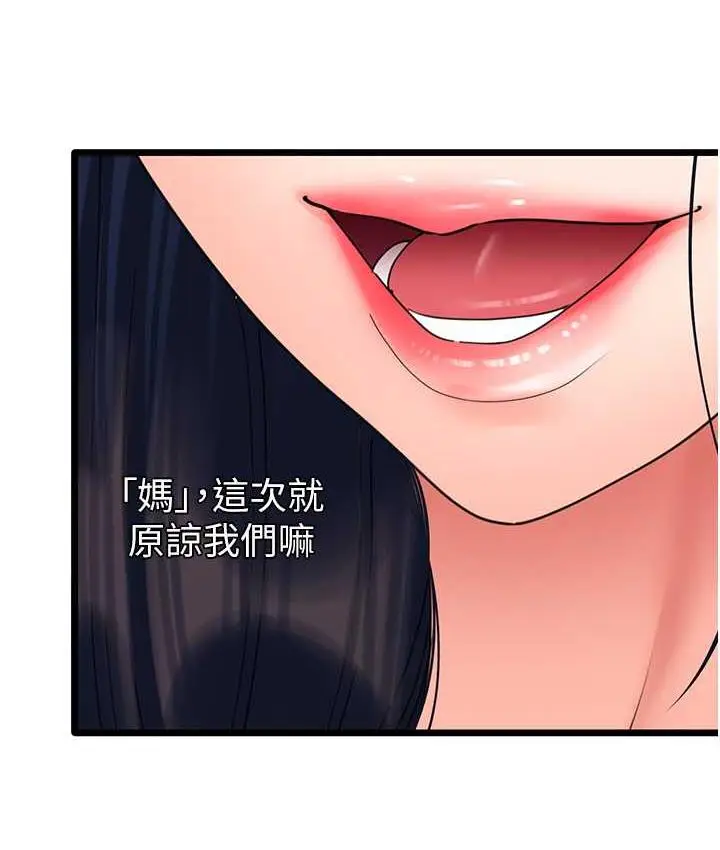 漫画《地表最屌卧底干员》第29话第53张图
