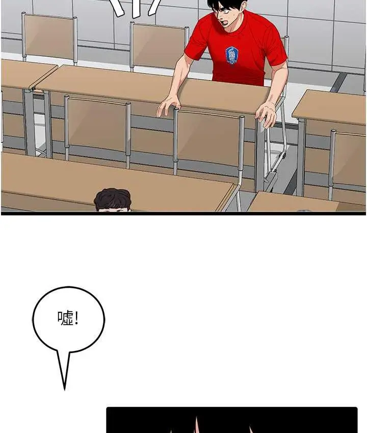 漫画《地表最屌卧底干员》第29话第59张图
