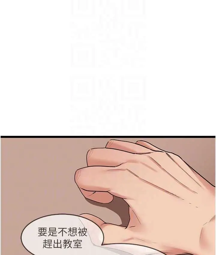 漫画《地表最屌卧底干员》第29话第61张图