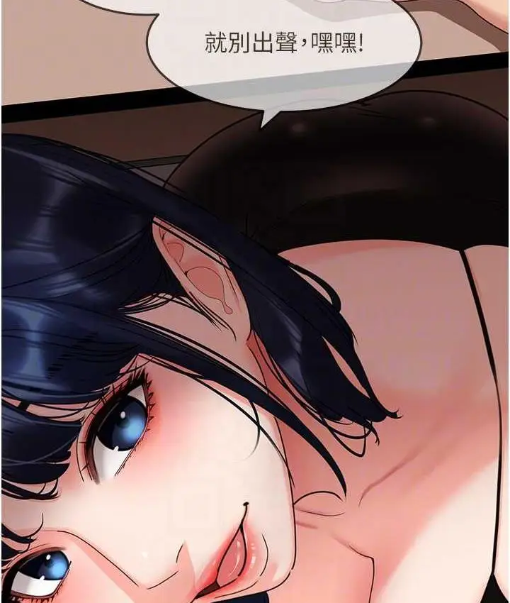 漫画《地表最屌卧底干员》第29话第62张图