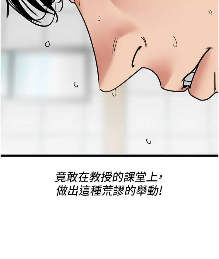 漫画《地表最屌卧底干员》第29话第65张图