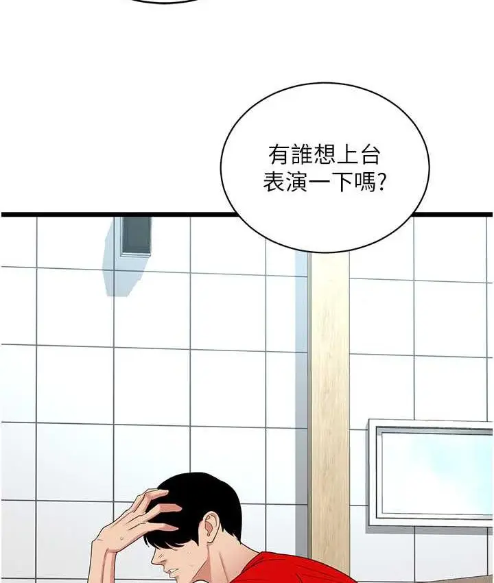 漫画《地表最屌卧底干员》第29话第68张图