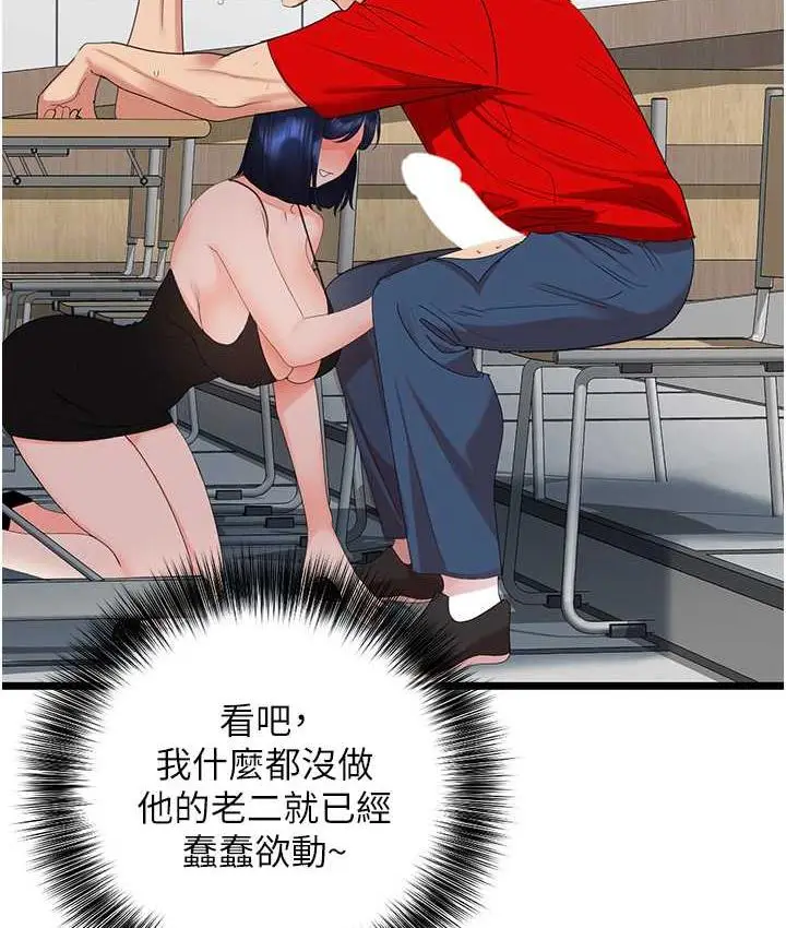 漫画《地表最屌卧底干员》第29话第69张图