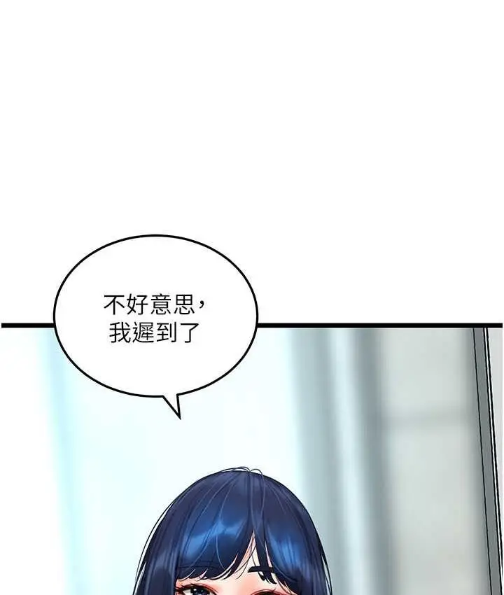 漫画《地表最屌卧底干员》第29话第7张图