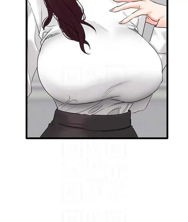 漫画《地表最屌卧底干员》第29话第75张图