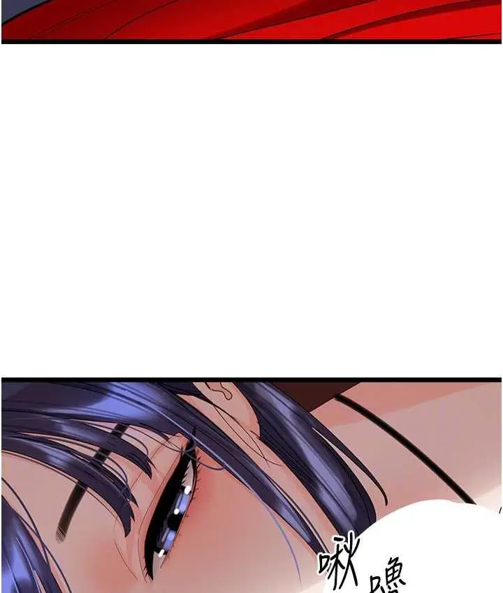 漫画《地表最屌卧底干员》第29话第78张图