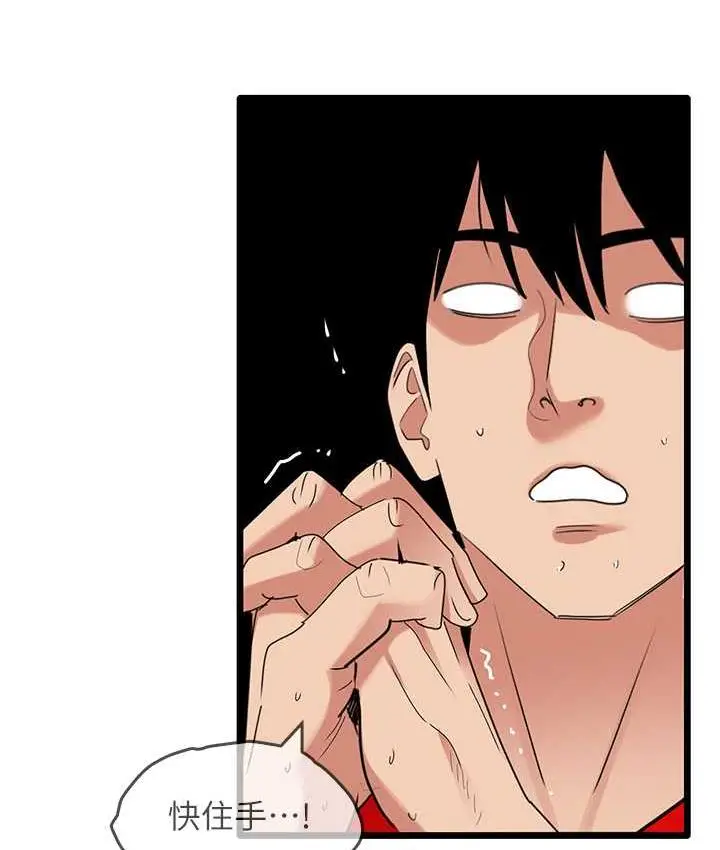 漫画《地表最屌卧底干员》第29话第80张图