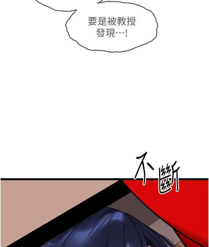 漫画《地表最屌卧底干员》第29话第81张图