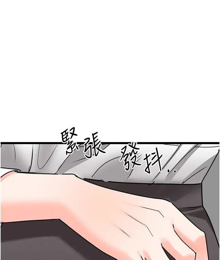 漫画《地表最屌卧底干员》第29话第85张图