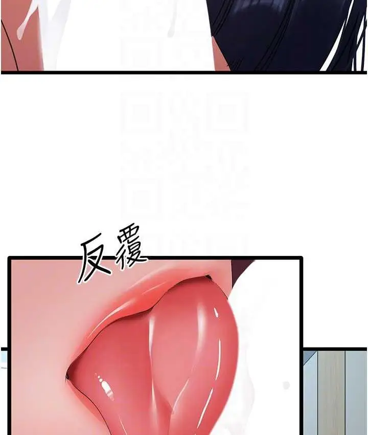 漫画《地表最屌卧底干员》第29话第91张图