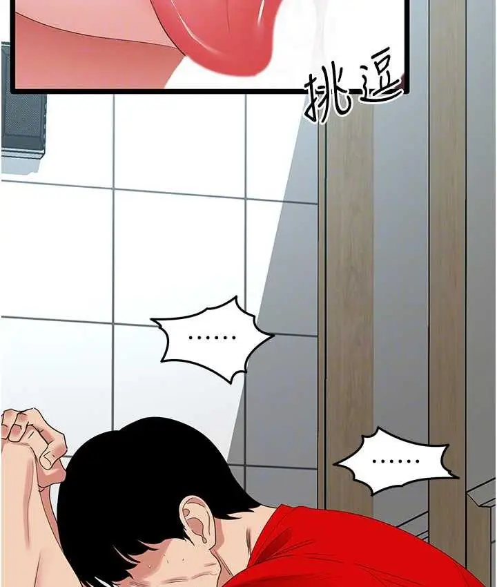 漫画《地表最屌卧底干员》第29话第92张图