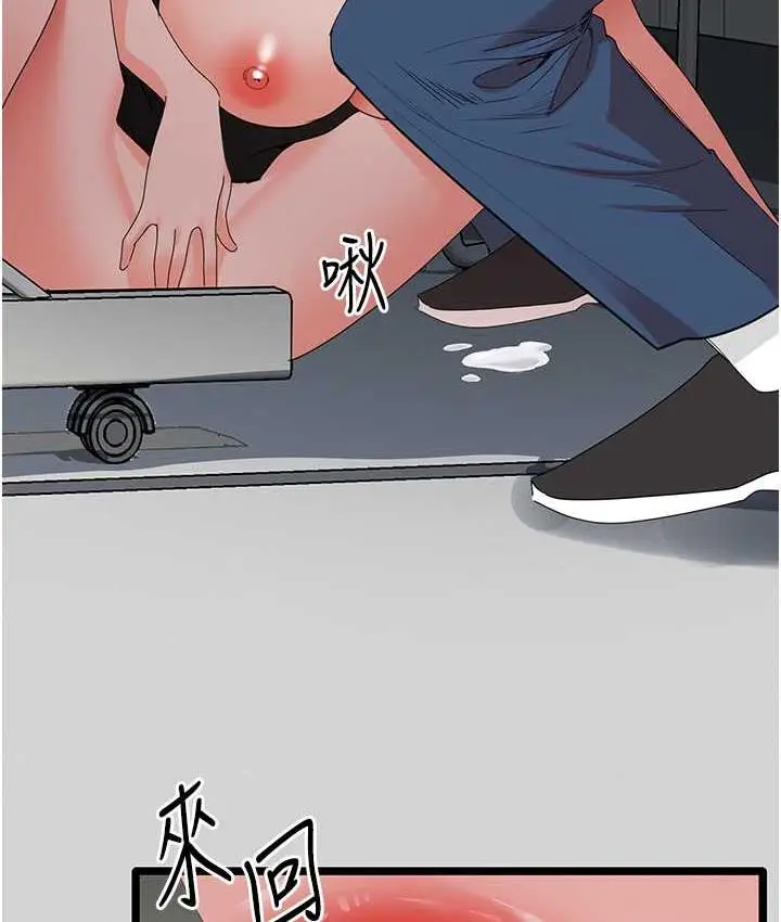 漫画《地表最屌卧底干员》第29话第94张图