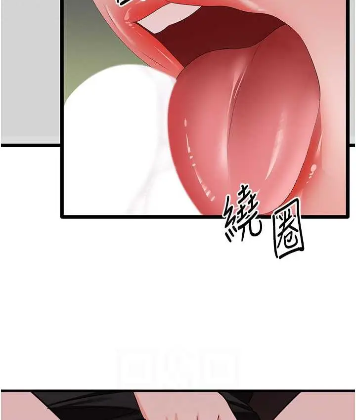 漫画《地表最屌卧底干员》第29话第95张图