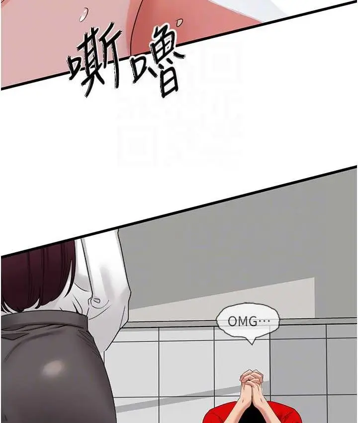 漫画《地表最屌卧底干员》第29话第98张图