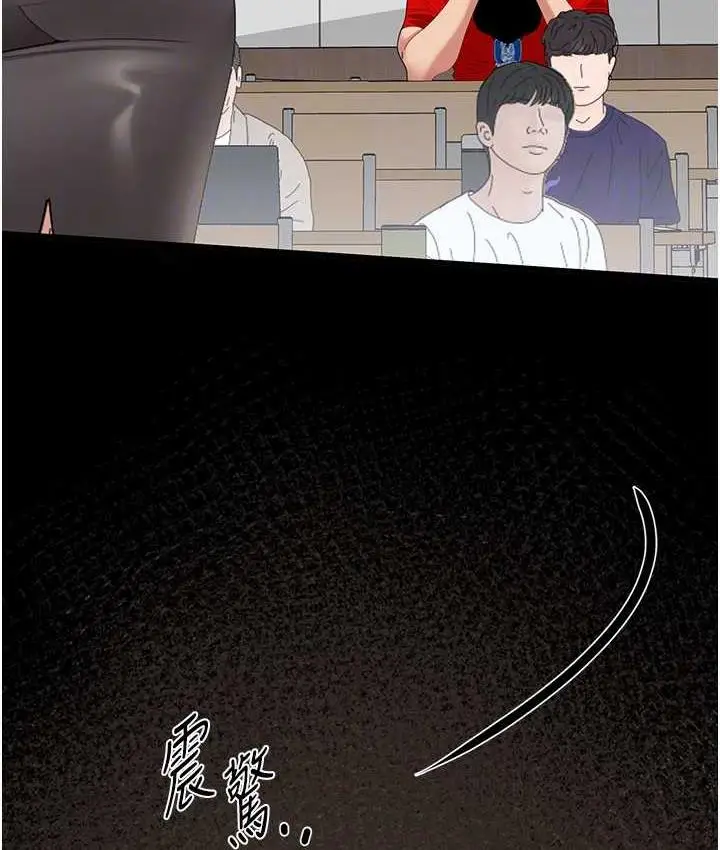 漫画《地表最屌卧底干员》第29话第99张图