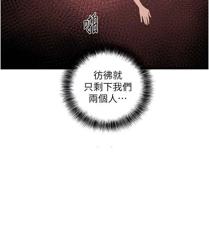 漫画《地表最屌卧底干员》第30话第100张图