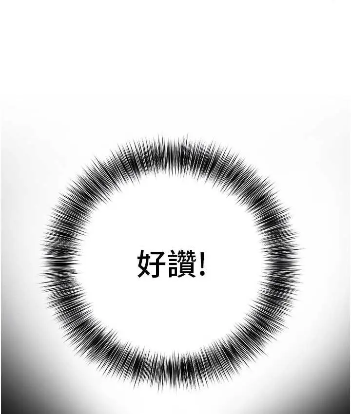 漫画《地表最屌卧底干员》第30话第107张图