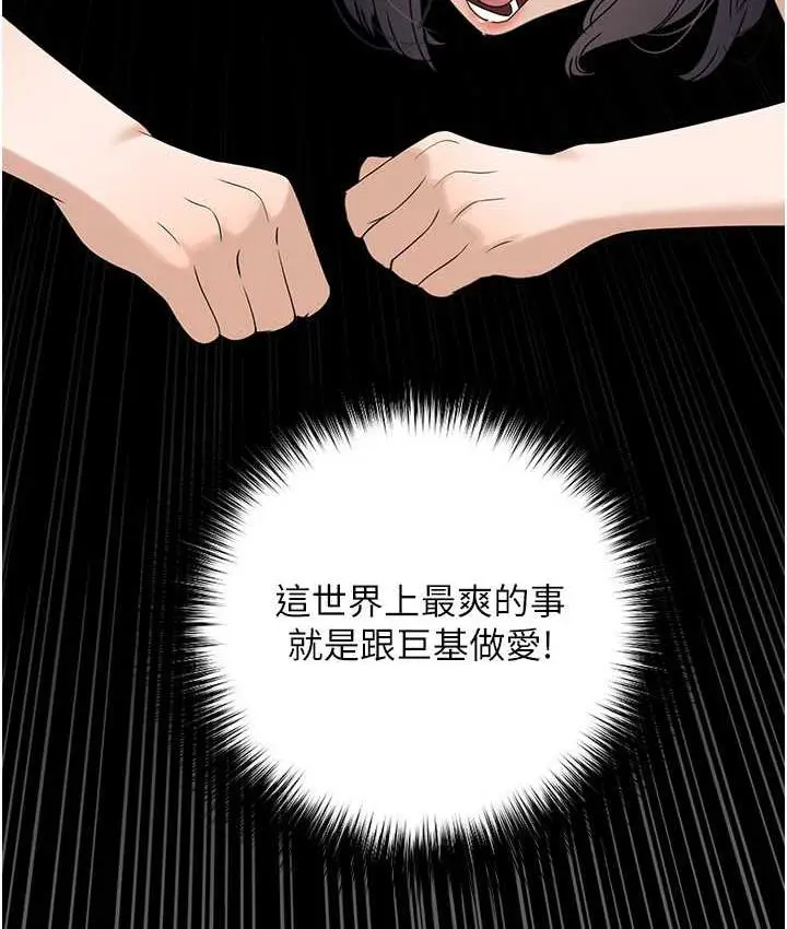 漫画《地表最屌卧底干员》第30话第110张图