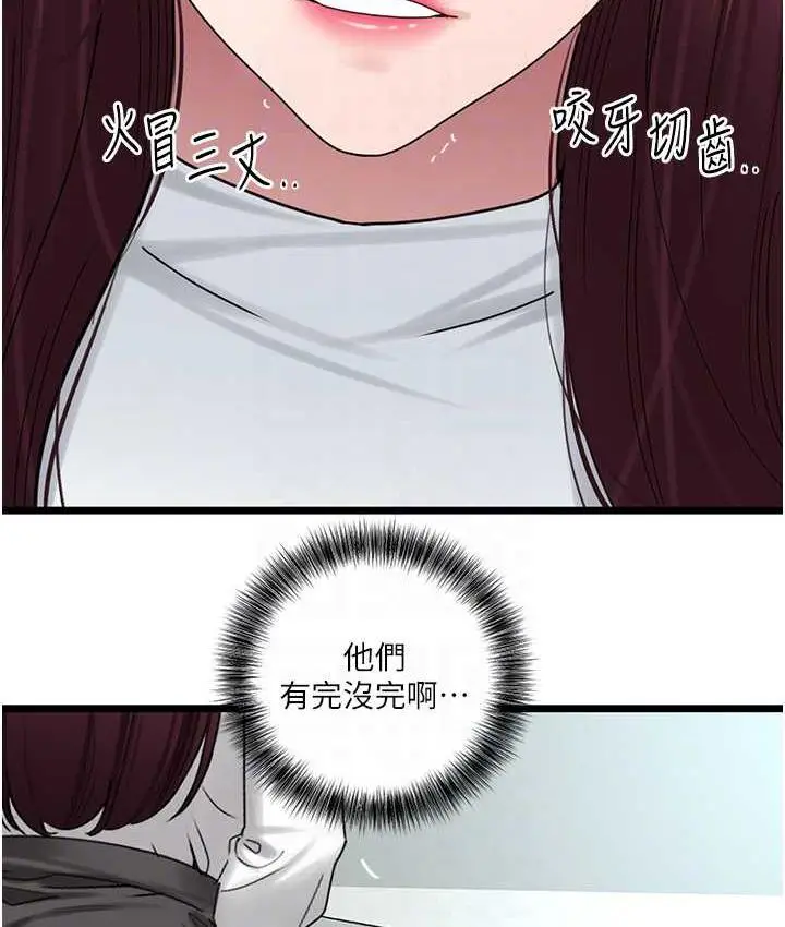 漫画《地表最屌卧底干员》第30话第112张图