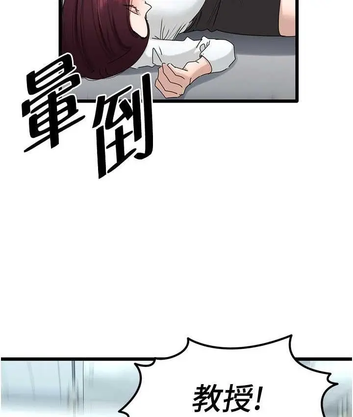 漫画《地表最屌卧底干员》第30话第116张图