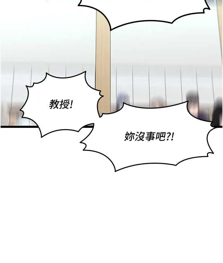 漫画《地表最屌卧底干员》第30话第117张图