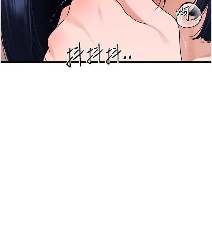 漫画《地表最屌卧底干员》第30话第12张图