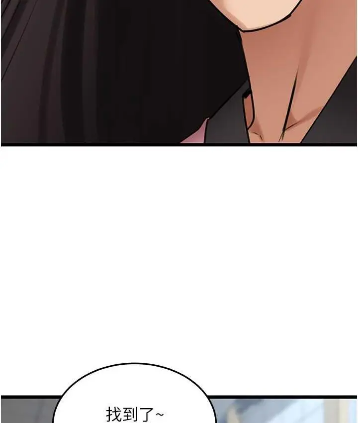 漫画《地表最屌卧底干员》第30话第124张图