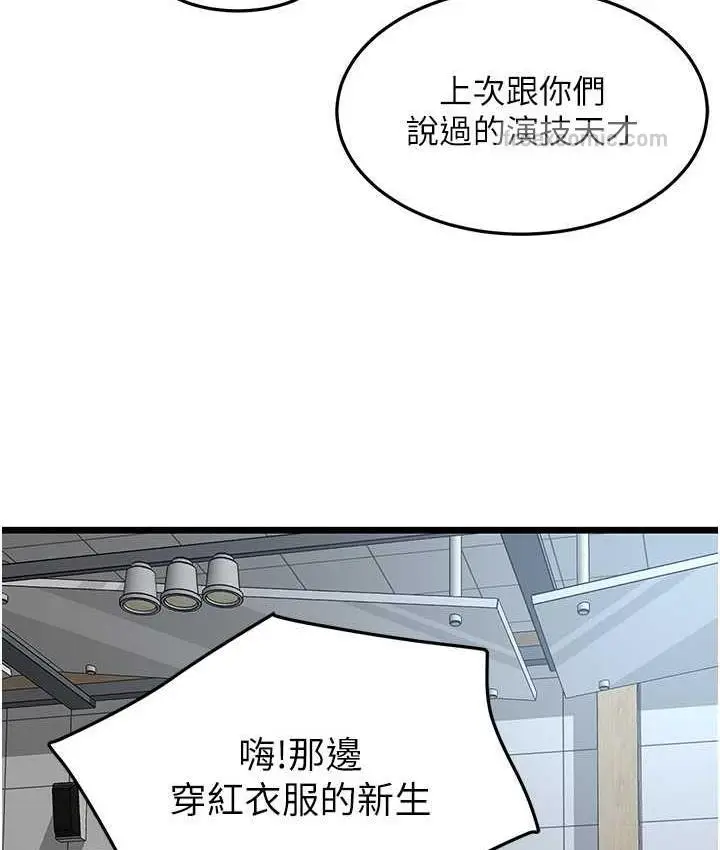漫画《地表最屌卧底干员》第30话第126张图