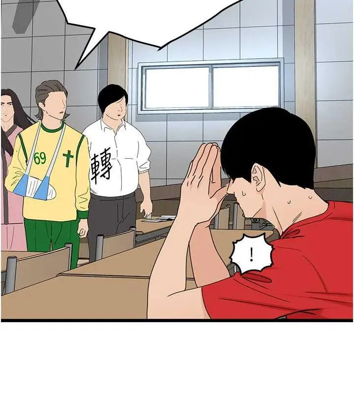 漫画《地表最屌卧底干员》第30话第127张图