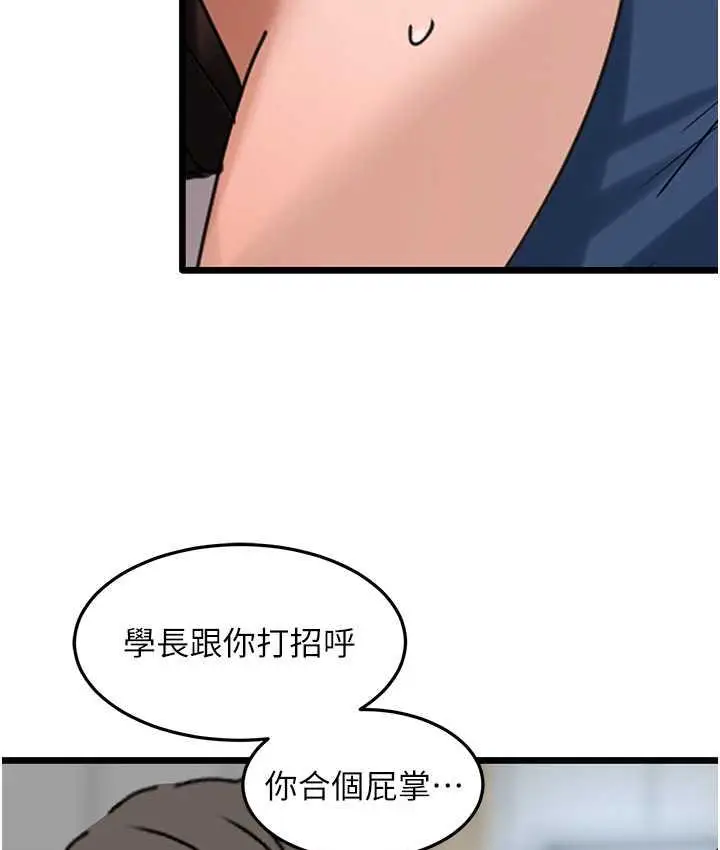漫画《地表最屌卧底干员》第30话第129张图