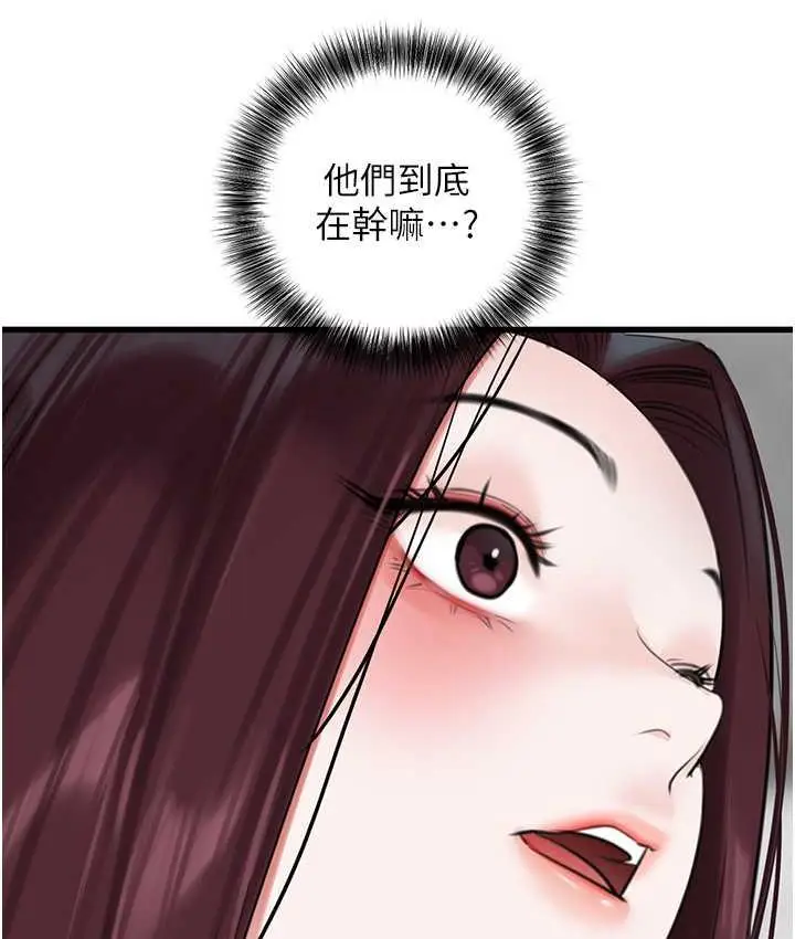 漫画《地表最屌卧底干员》第30话第13张图
