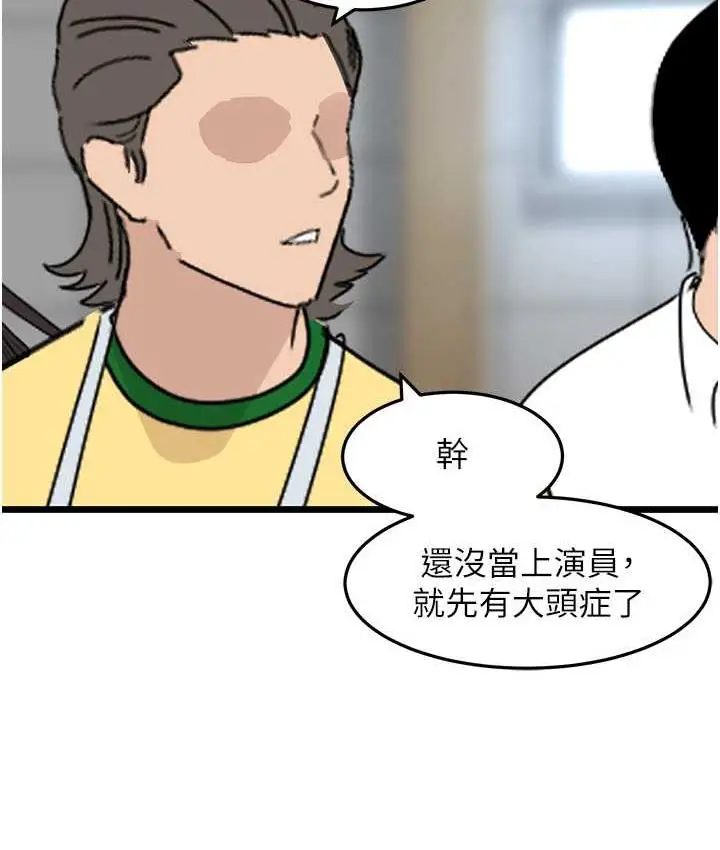 漫画《地表最屌卧底干员》第30话第130张图