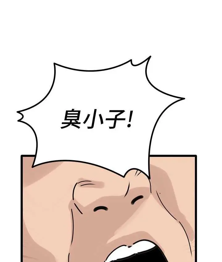 漫画《地表最屌卧底干员》第30话第131张图