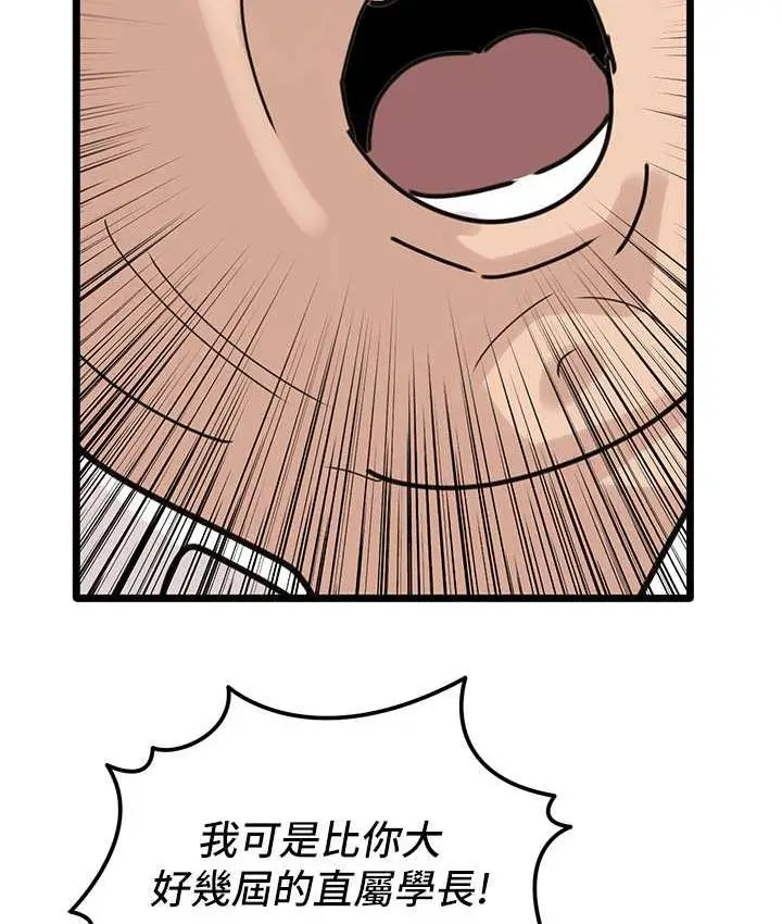漫画《地表最屌卧底干员》第30话第132张图