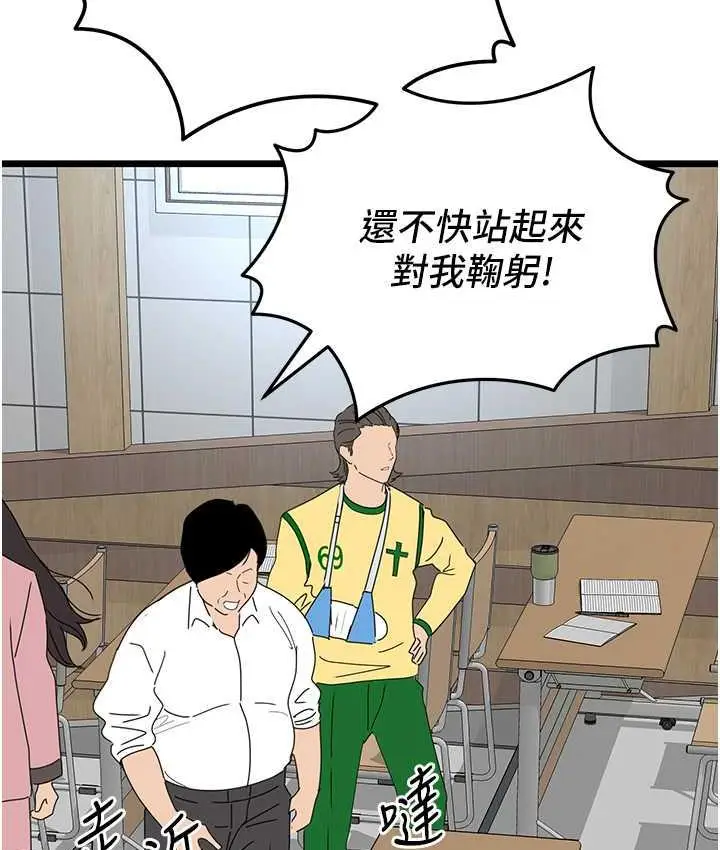 漫画《地表最屌卧底干员》第30话第133张图