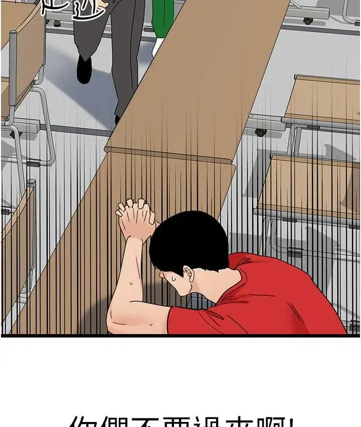 漫画《地表最屌卧底干员》第30话第134张图