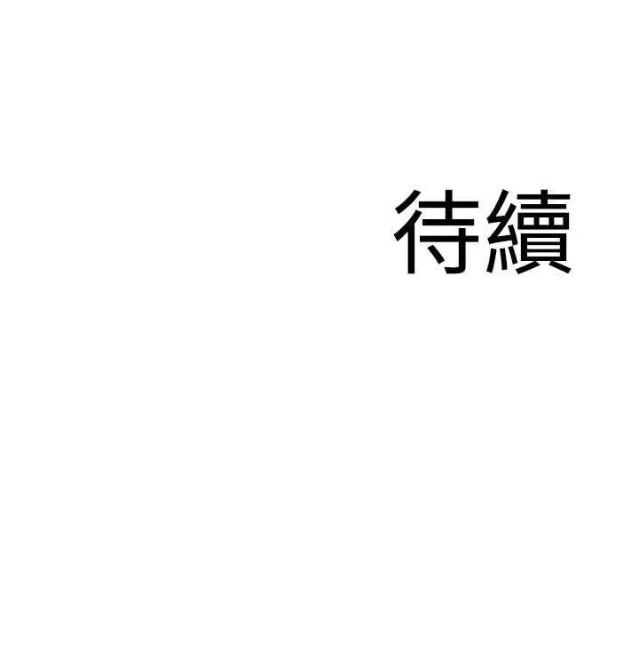漫画《地表最屌卧底干员》第30话第139张图