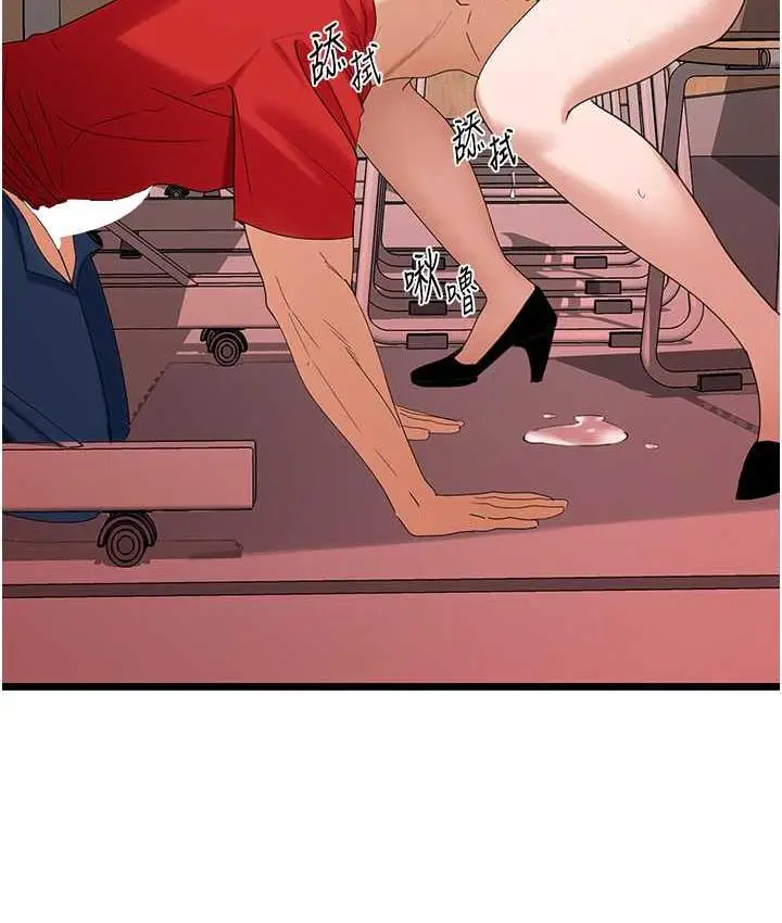 漫画《地表最屌卧底干员》第30话第16张图
