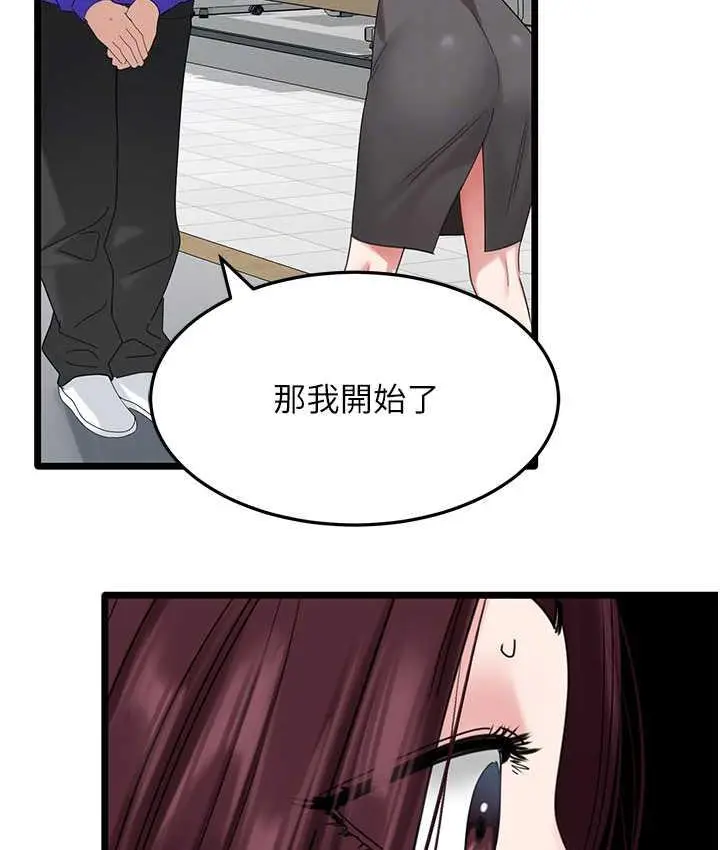 漫画《地表最屌卧底干员》第30话第22张图