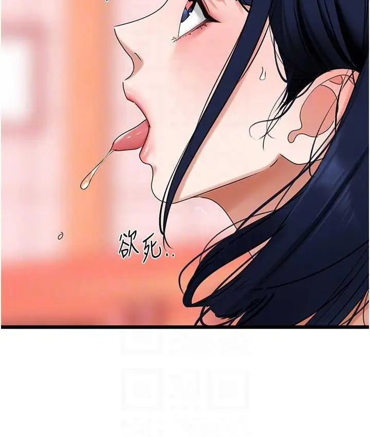 漫画《地表最屌卧底干员》第30话第33张图