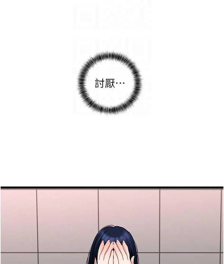 漫画《地表最屌卧底干员》第30话第35张图