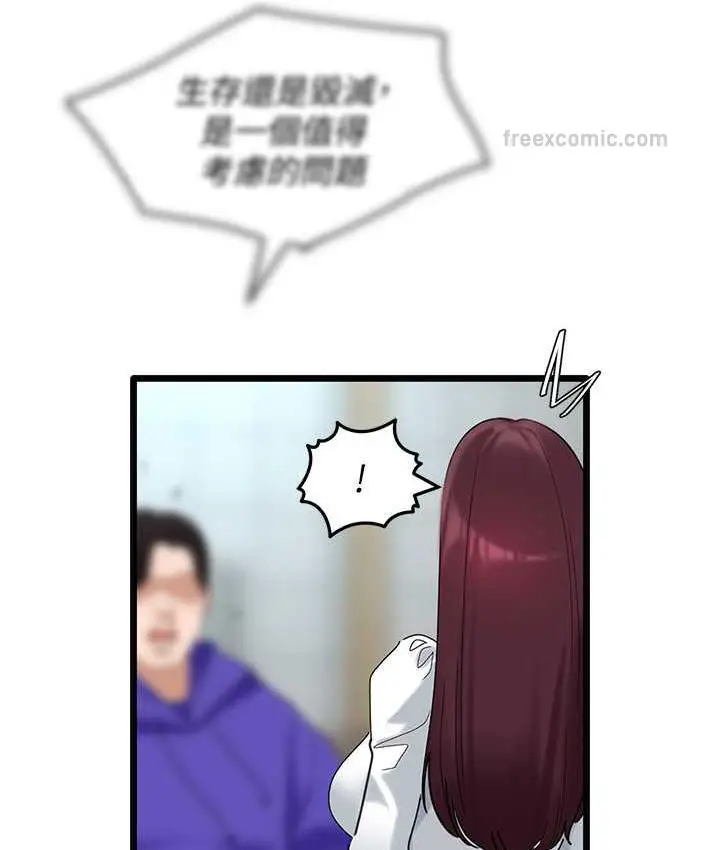 漫画《地表最屌卧底干员》第30话第42张图