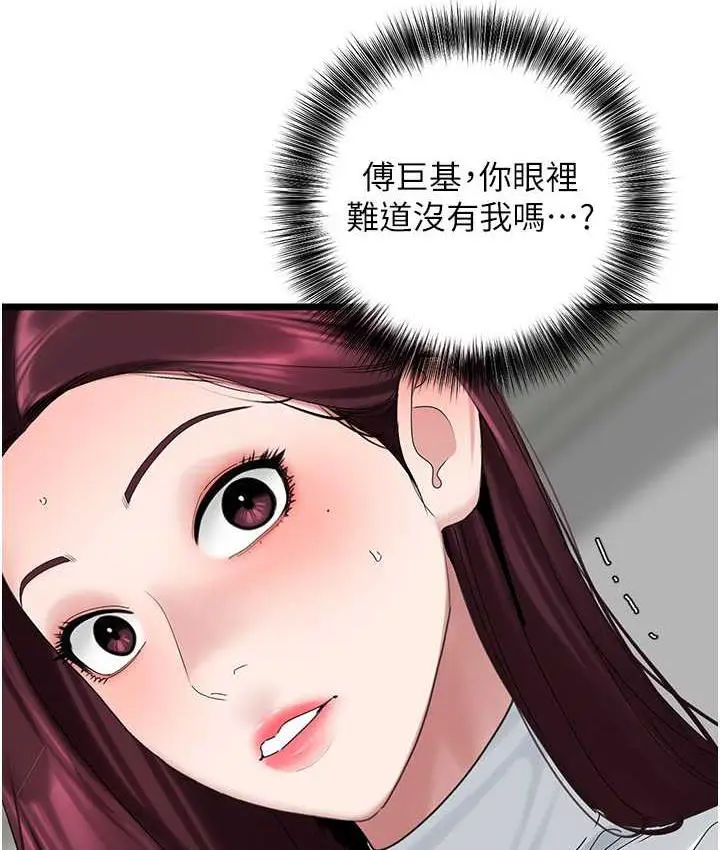 漫画《地表最屌卧底干员》第30话第44张图