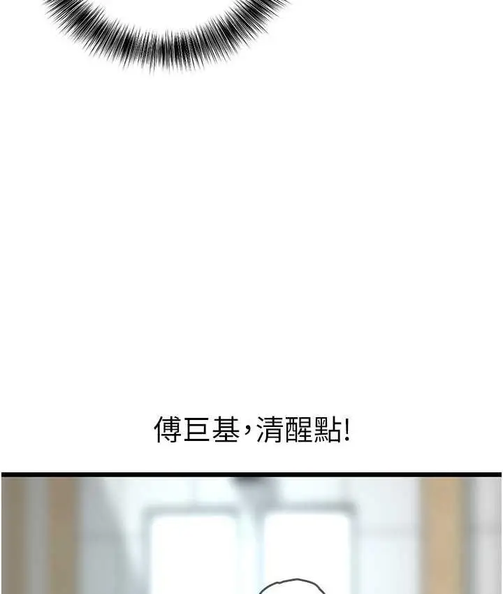 漫画《地表最屌卧底干员》第30话第46张图