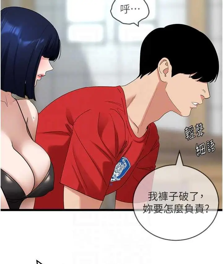 漫画《地表最屌卧底干员》第30话第47张图