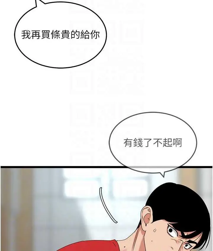 漫画《地表最屌卧底干员》第30话第48张图