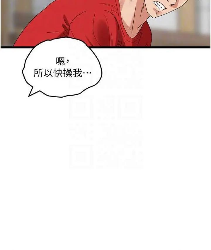 漫画《地表最屌卧底干员》第30话第49张图