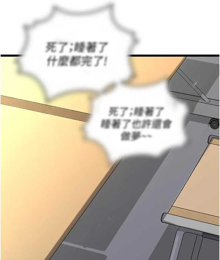 漫画《地表最屌卧底干员》第30话第51张图
