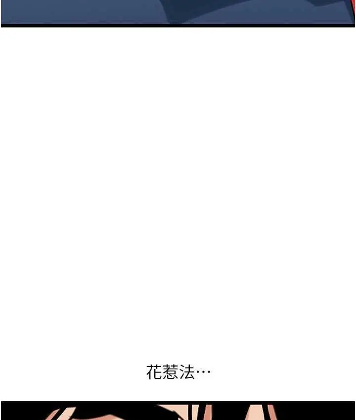 漫画《地表最屌卧底干员》第30话第55张图